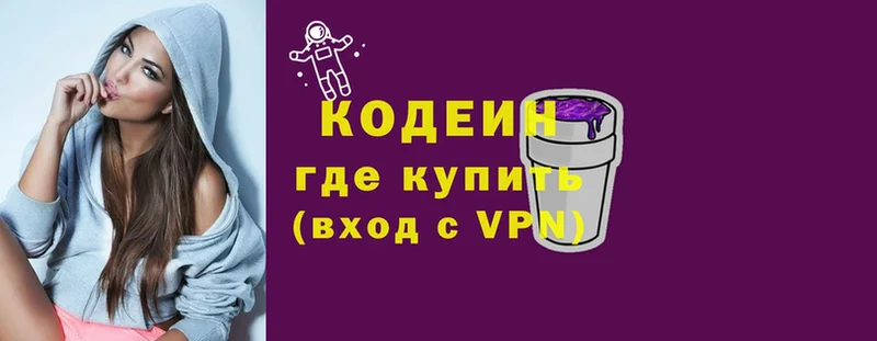 наркота  Багратионовск  Кодеиновый сироп Lean Purple Drank 