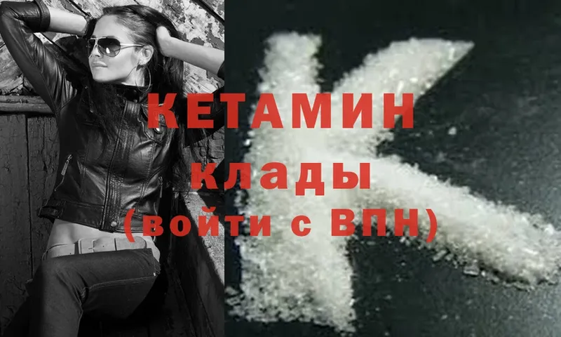 блэк спрут вход  Багратионовск  КЕТАМИН ketamine 