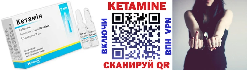 КЕТАМИН ketamine  Багратионовск 