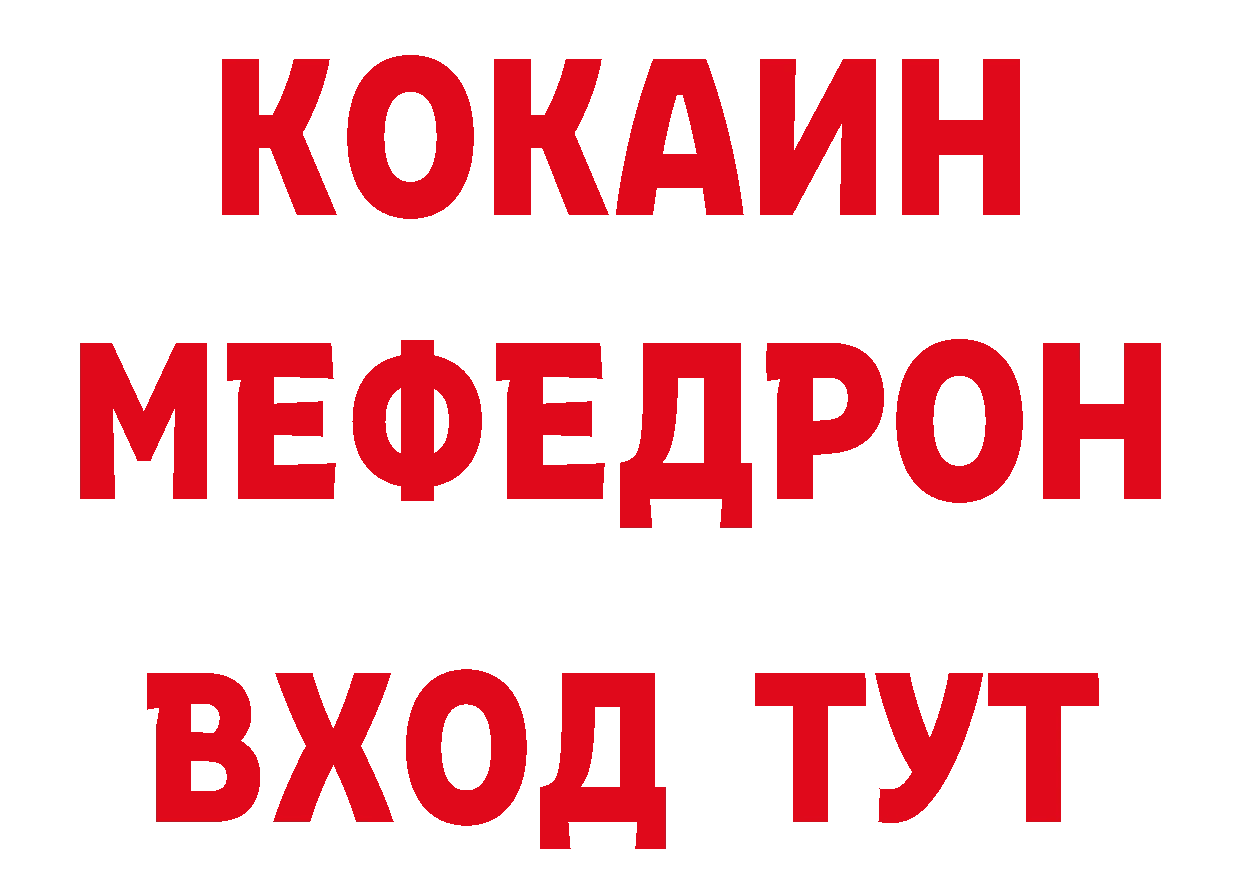 БУТИРАТ GHB маркетплейс дарк нет кракен Багратионовск