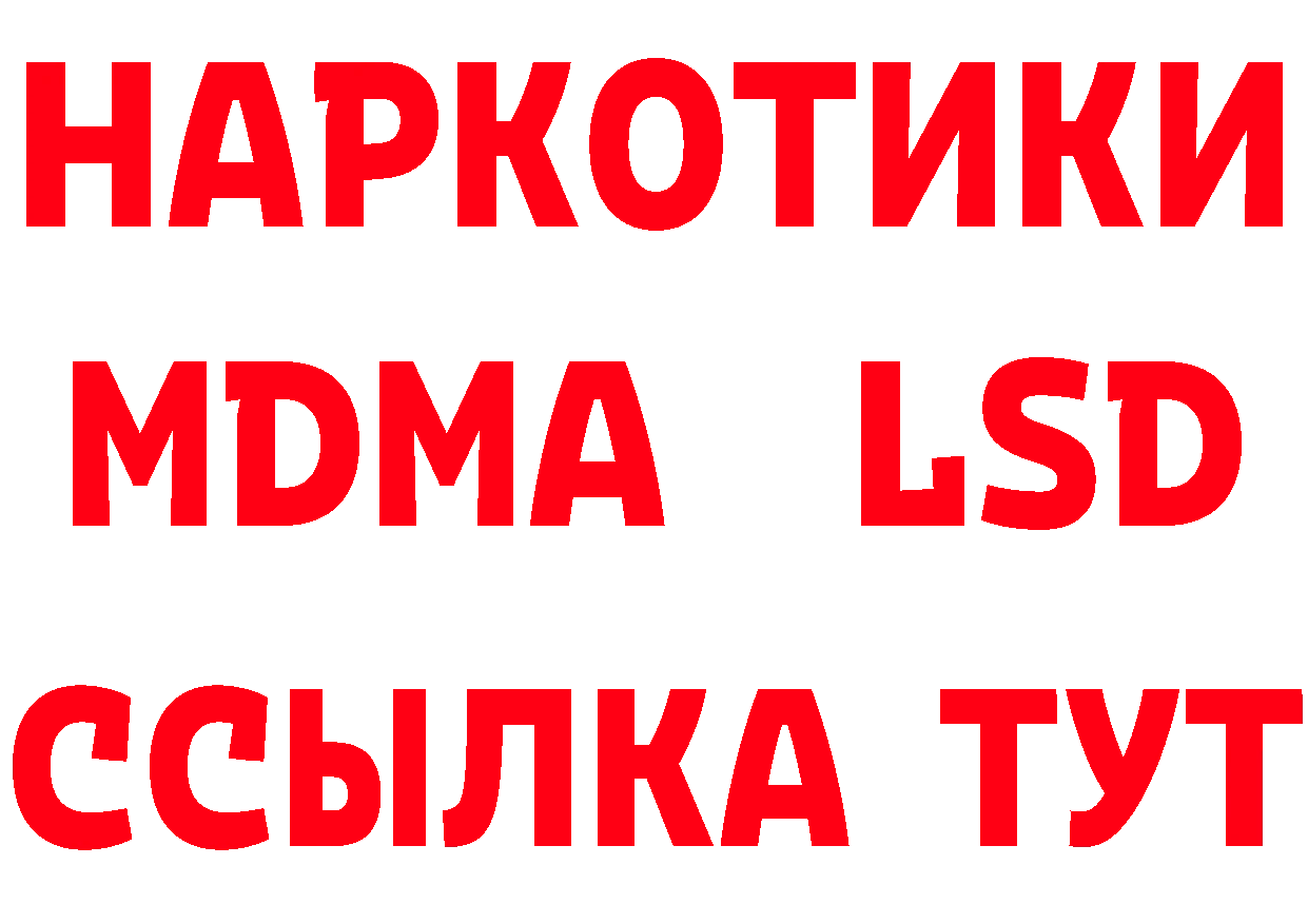 Что такое наркотики сайты даркнета состав Багратионовск