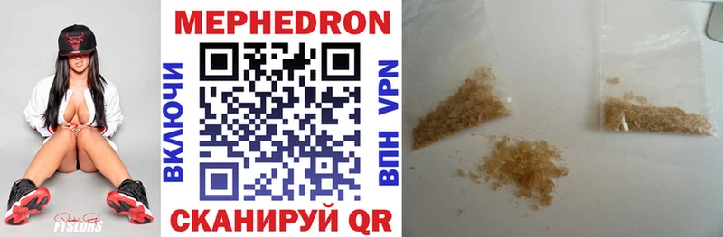 Мефедрон мяу мяу  Багратионовск 