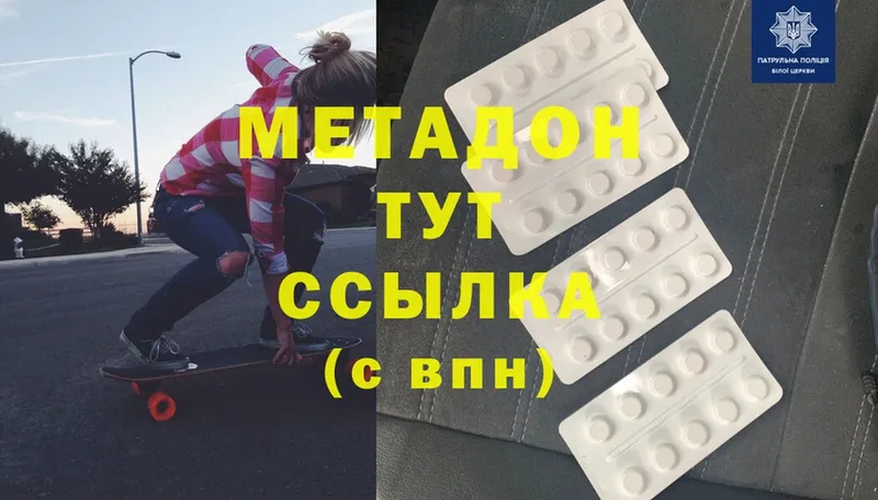 наркошоп  hydra маркетплейс  МЕТАДОН methadone  Багратионовск 